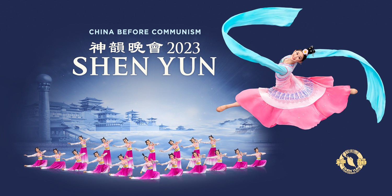 Shen Yun Performing Arts